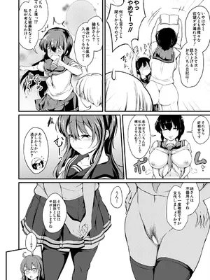 COMIC 夢幻転生 2025年7月号 [DL版]_468