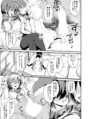 COMIC 夢幻転生 2025年7月号 [DL版]_473