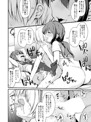 COMIC 夢幻転生 2025年7月号 [DL版]_476