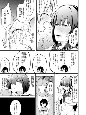 COMIC 夢幻転生 2025年7月号 [DL版]_479