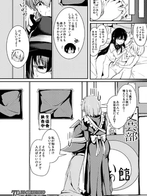 COMIC 夢幻転生 2025年7月号 [DL版]_490