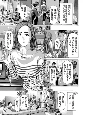 COMIC 夢幻転生 2025年7月号 [DL版]_499