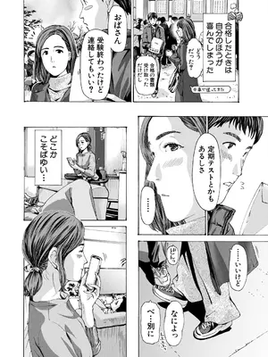 COMIC 夢幻転生 2025年7月号 [DL版]_500