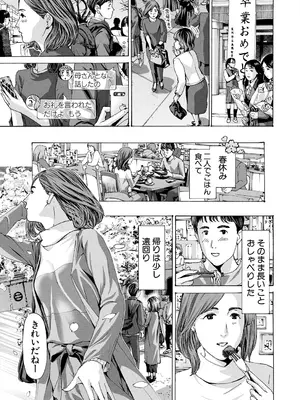 COMIC 夢幻転生 2025年7月号 [DL版]_501