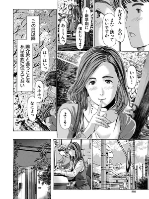 COMIC 夢幻転生 2025年7月号 [DL版]_502