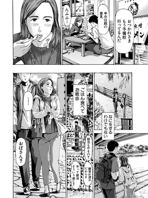 COMIC 夢幻転生 2025年7月号 [DL版]_504