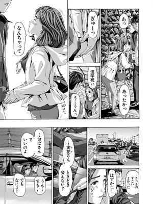 COMIC 夢幻転生 2025年7月号 [DL版]_505