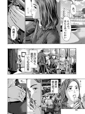 COMIC 夢幻転生 2025年7月号 [DL版]_506