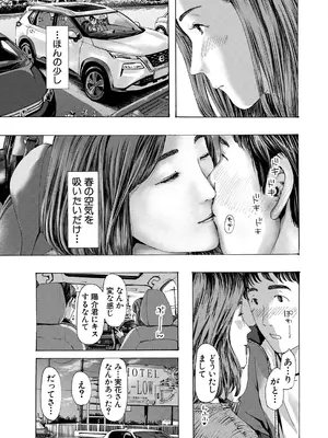 COMIC 夢幻転生 2025年7月号 [DL版]_507