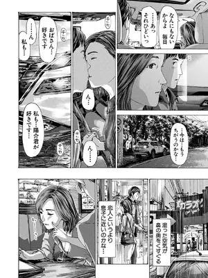 COMIC 夢幻転生 2025年7月号 [DL版]_508