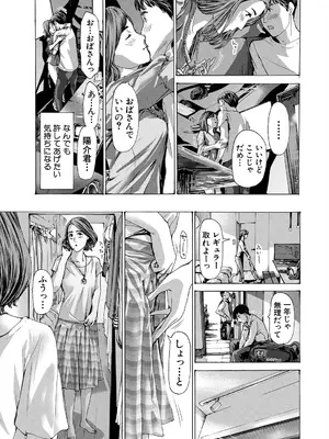 COMIC 夢幻転生 2025年7月号 [DL版]_509