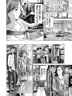 COMIC 夢幻転生 2025年7月号 [DL版]_510