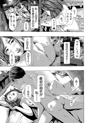 COMIC 夢幻転生 2025年7月号 [DL版]_513