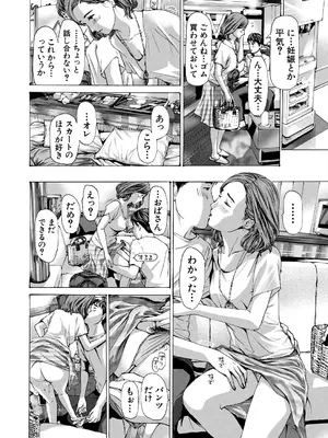 COMIC 夢幻転生 2025年7月号 [DL版]_518