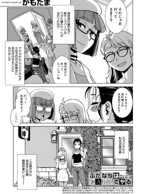 COMIC 夢幻転生 2025年7月号 [DL版]_529