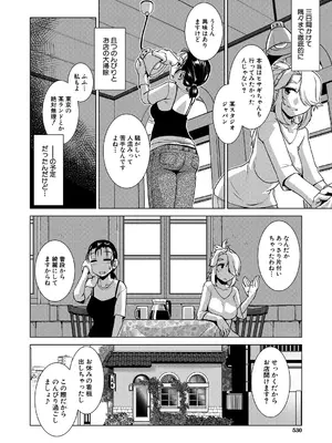 COMIC 夢幻転生 2025年7月号 [DL版]_530