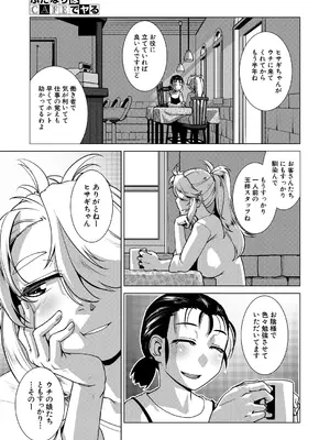 COMIC 夢幻転生 2025年7月号 [DL版]_531