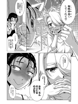 COMIC 夢幻転生 2025年7月号 [DL版]_532