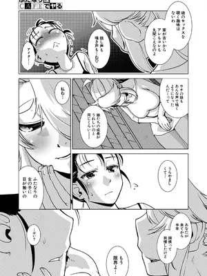 COMIC 夢幻転生 2025年7月号 [DL版]_533