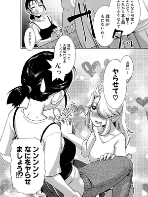 COMIC 夢幻転生 2025年7月号 [DL版]_534