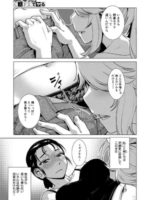 COMIC 夢幻転生 2025年7月号 [DL版]_535