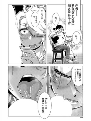 COMIC 夢幻転生 2025年7月号 [DL版]_536