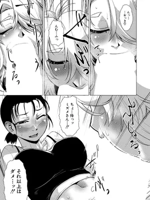 COMIC 夢幻転生 2025年7月号 [DL版]_537