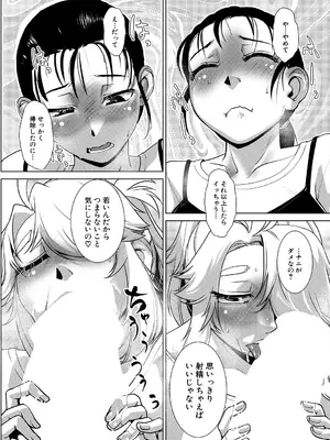 COMIC 夢幻転生 2025年7月号 [DL版]_538