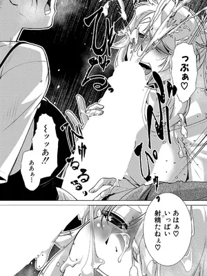 COMIC 夢幻転生 2025年7月号 [DL版]_540