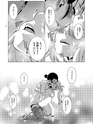 COMIC 夢幻転生 2025年7月号 [DL版]_541