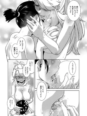 COMIC 夢幻転生 2025年7月号 [DL版]_543