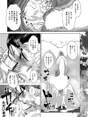 COMIC 夢幻転生 2025年7月号 [DL版]_551