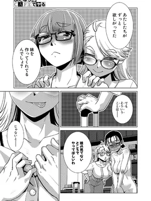 COMIC 夢幻転生 2025年7月号 [DL版]_553