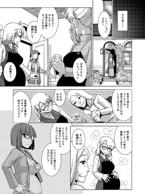 COMIC 夢幻転生 2025年7月号 [DL版]_571