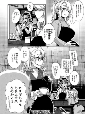 COMIC 夢幻転生 2025年7月号 [DL版]_572