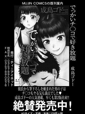 COMIC 夢幻転生 2025年7月号 [DL版]_577