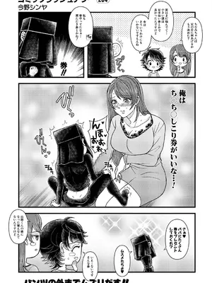 COMIC 夢幻転生 2025年7月号 [DL版]_612