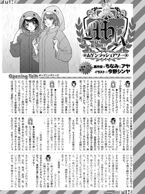 COMIC 夢幻転生 2025年7月号 [DL版]_613