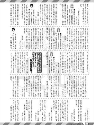 COMIC 夢幻転生 2025年7月号 [DL版]_614