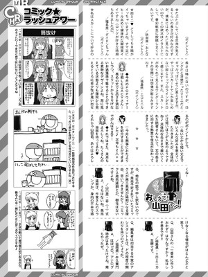 COMIC 夢幻転生 2025年7月号 [DL版]_615