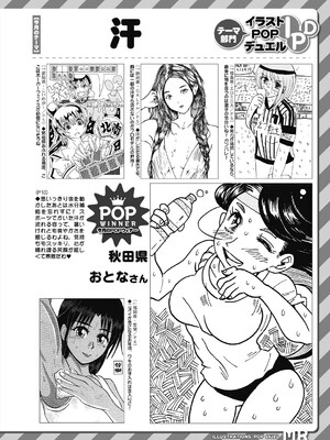 COMIC 夢幻転生 2025年7月号 [DL版]_616