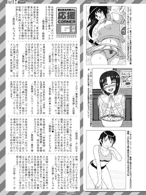 COMIC 夢幻転生 2025年7月号 [DL版]_617