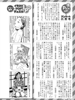 COMIC 夢幻転生 2025年7月号 [DL版]_618