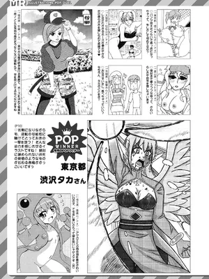 COMIC 夢幻転生 2025年7月号 [DL版]_619