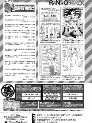 COMIC 夢幻転生 2025年7月号 [DL版]_621