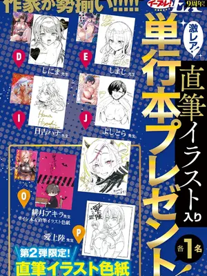 コミック エグゼ 60 [DL版]_003