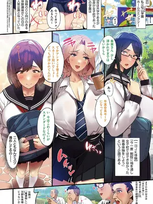 コミック エグゼ 60 [DL版]_011