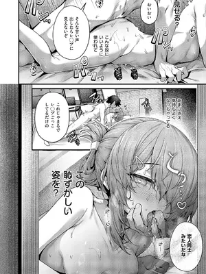 コミック エグゼ 60 [DL版]_055