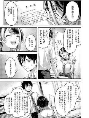 コミック エグゼ 60 [DL版]_068