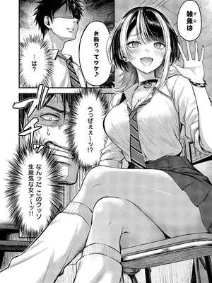 コミック エグゼ 60 [DL版]_069